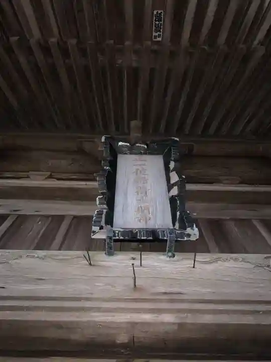 稲荷六所神社のその他建物