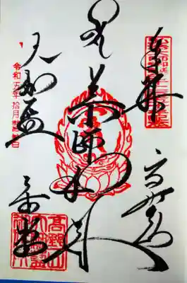 壇上伽藍(和歌山県)