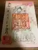宝登山神社の{uncategorized: "未分類", other: "その他", undefined: "問題あり", building: "その他建物", grave: "お墓", sacred_gate: "鳥居", guardian: "狛犬", statue: "像", buddha: "仏像", history: "歴史", nature: "自然", garden: "庭園", animal: "動物", pagoda: "塔", temizu: "手水舎", mountain_gate: "山門・神門", sanctuary: "本殿・本堂", subordinate: "末社・摂社", art: "芸術", scenery: "景色", jizo: "地蔵", ema: "絵馬", goshuin: "御朱印", omikuji: "おみくじ", items: "授与品その他", amulet: "お守り", goshuincho: "御朱印帳", eats: "食事", festival: "お祭り", votive_dance: "神楽", shichigosan: "七五三参", wedding: "結婚式", experience: "体験その他", initially: "初詣", around: "周辺", anti_infection: "感染症対策"}