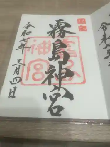 霧島神宮(鹿児島県)