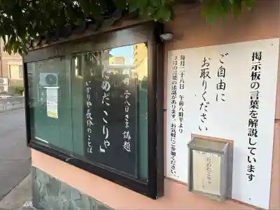 證大寺(東京都)