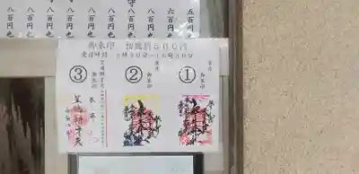 磐井神社のその他建物