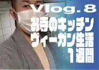 法輪寺(東京都)