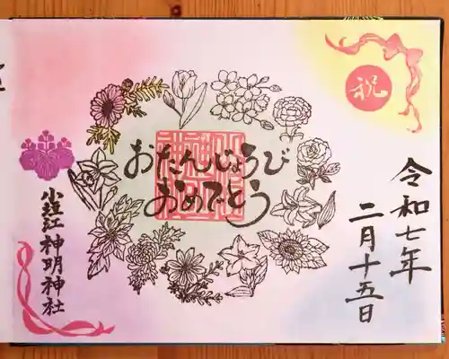 小垣江神明神社(愛知県)