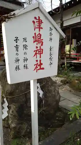 田無神社の歴史
