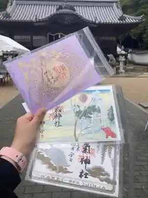 和氣神社（和気神社）(岡山県)