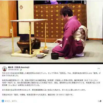 万松寺(愛知県)