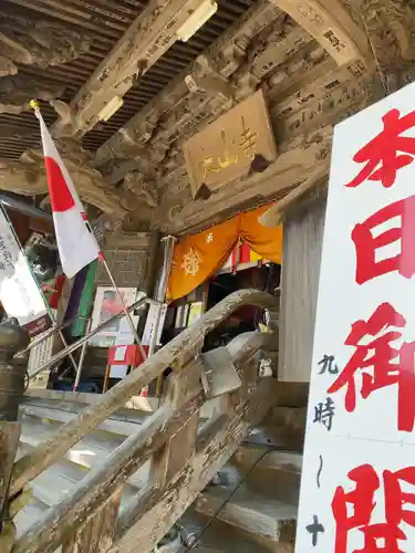 大山寺の本殿・本堂