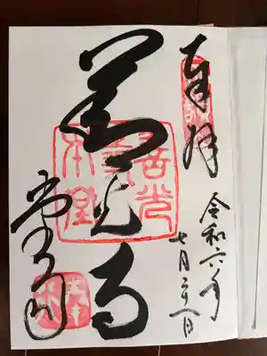 善光寺(長野県)