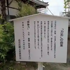澪標住吉神社の歴史