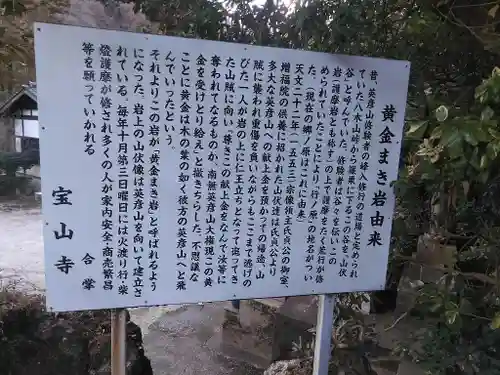宝山寺のその他建物