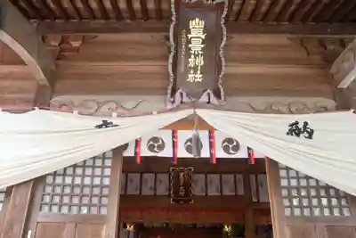 豊景神社の本殿・本堂