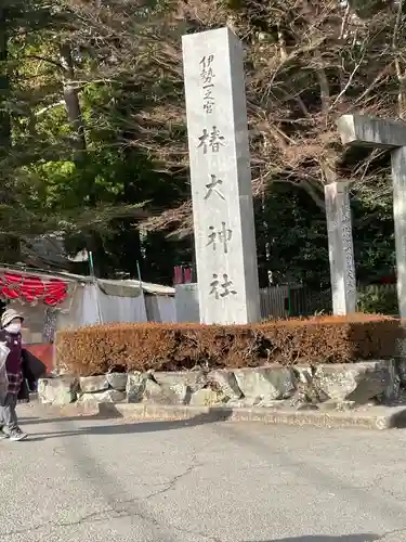 椿大神社のその他建物