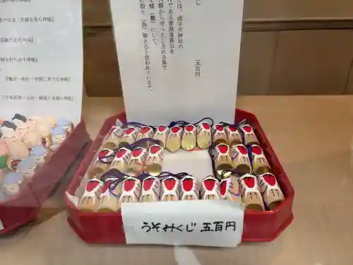 成子天神社(東京都)