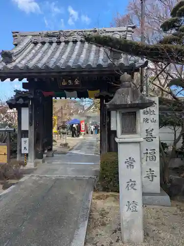 善福寺(三重県)