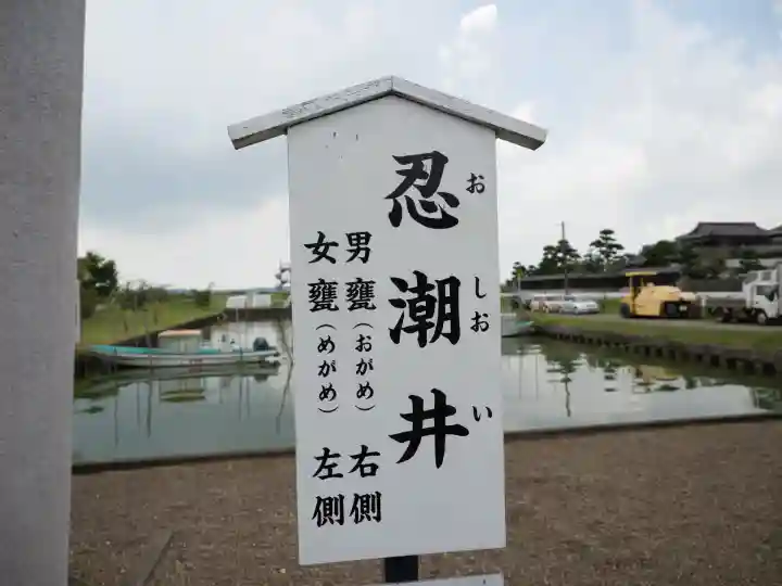 息栖神社(茨城県)