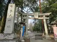 布多天神社(東京都)