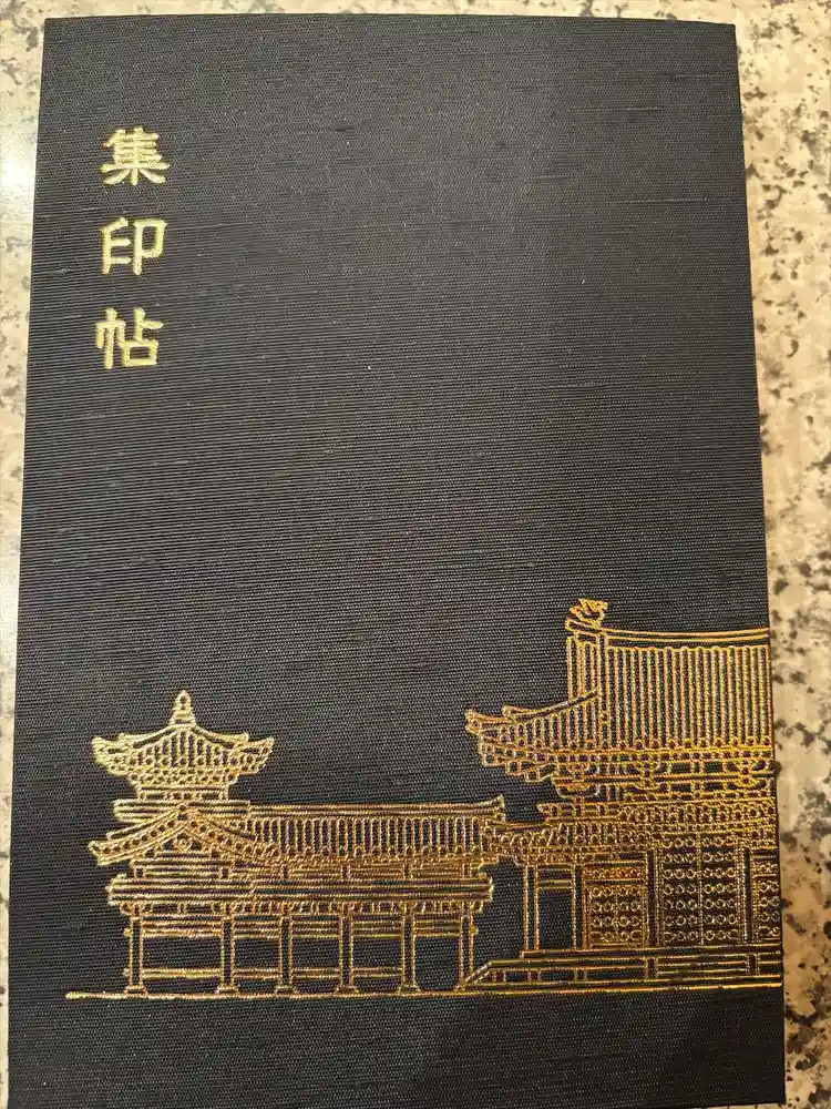平等院の御朱印帳