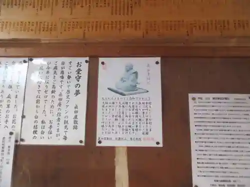 善名称院（真田庵）(和歌山県)