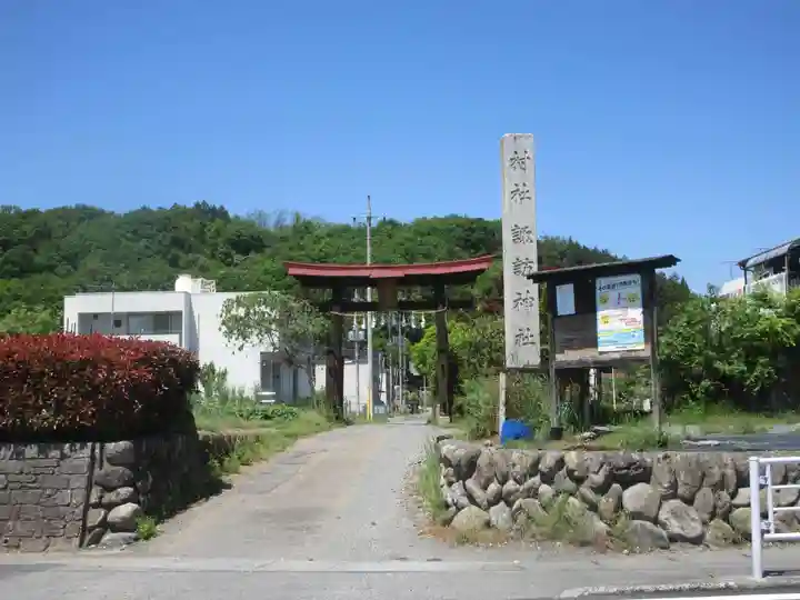 諏訪神社(埼玉県)