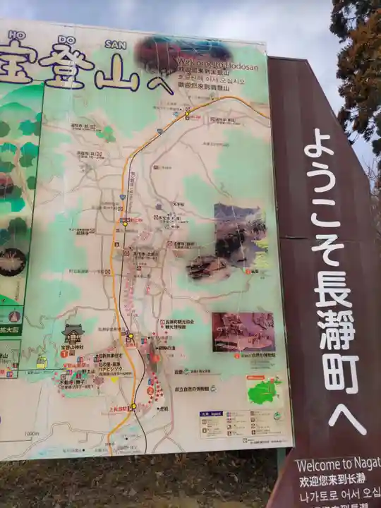 宝登山神社(埼玉県)