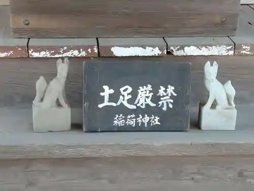 境香取神社の狛犬