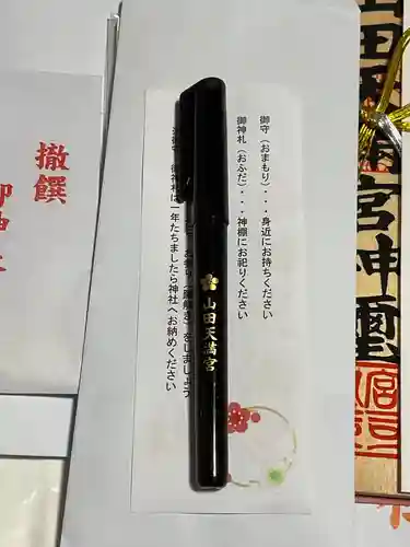 山田天満宮(愛知県)