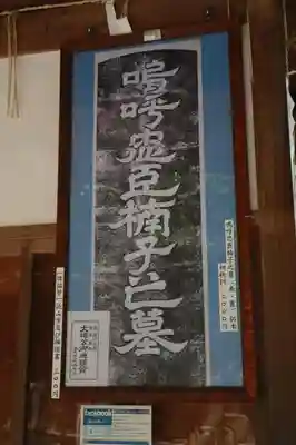 湊川神社のその他建物