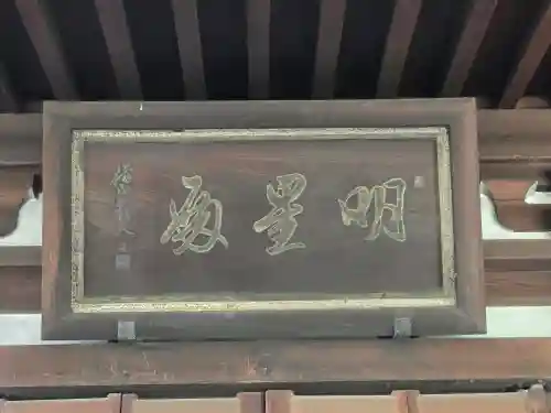  智積院(京都府)