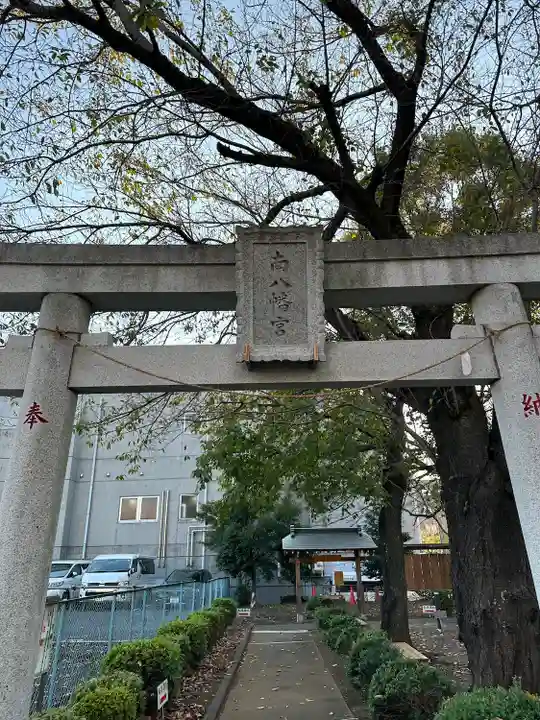 南八幡宮のその他建物