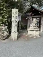 猿田彦神社のその他建物