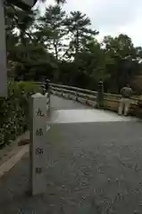 嚴島神社 (京都御苑)の周辺