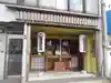 春慶寺のその他建物