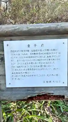船魂神社の歴史