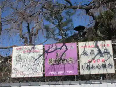 西光寺(神奈川県)