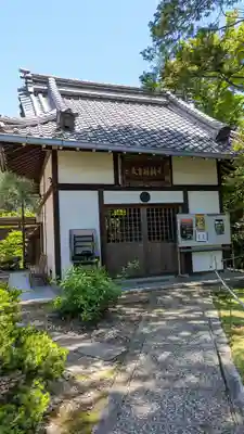 明暗寺(京都府)
