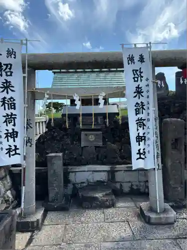 石濱神社(東京都)