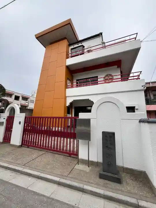 仰願寺(東京都)