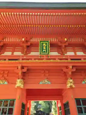 穴八幡宮の山門・神門