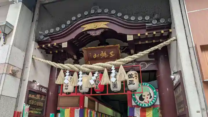 三瀧山不動院の山門・神門
