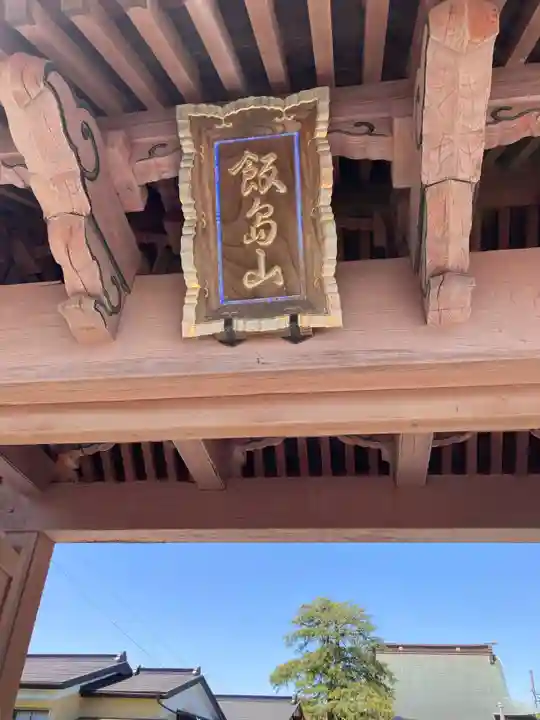 明珠院(神奈川県)