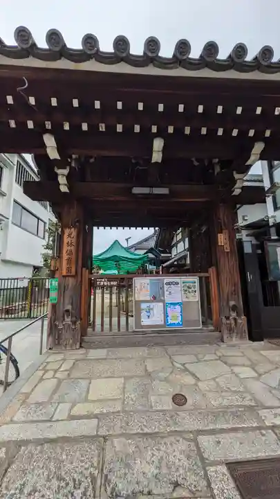 光林寺(京都府)