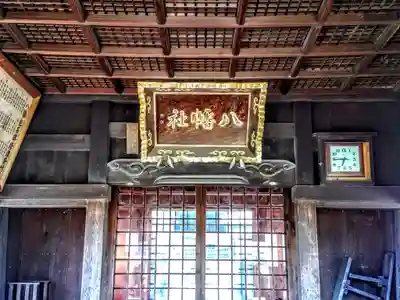 八幡社（男山八幡宮）のその他建物
