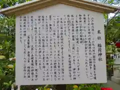 新田神社の歴史