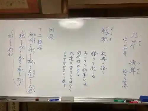 安用寺の体験その他