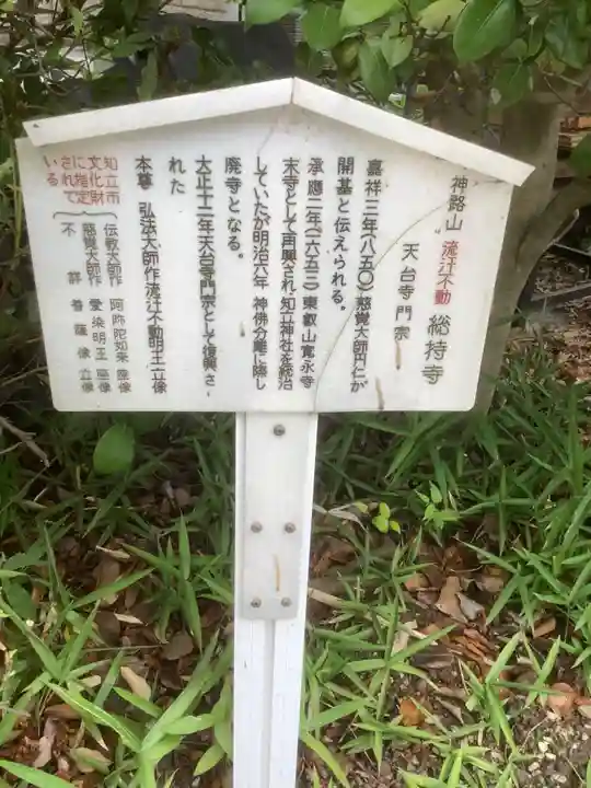 総持寺のその他建物