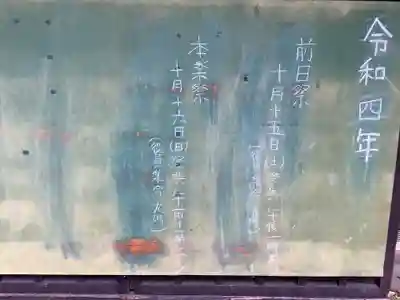 日出神社のその他建物