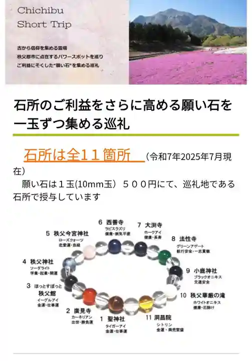 西善寺(埼玉県)