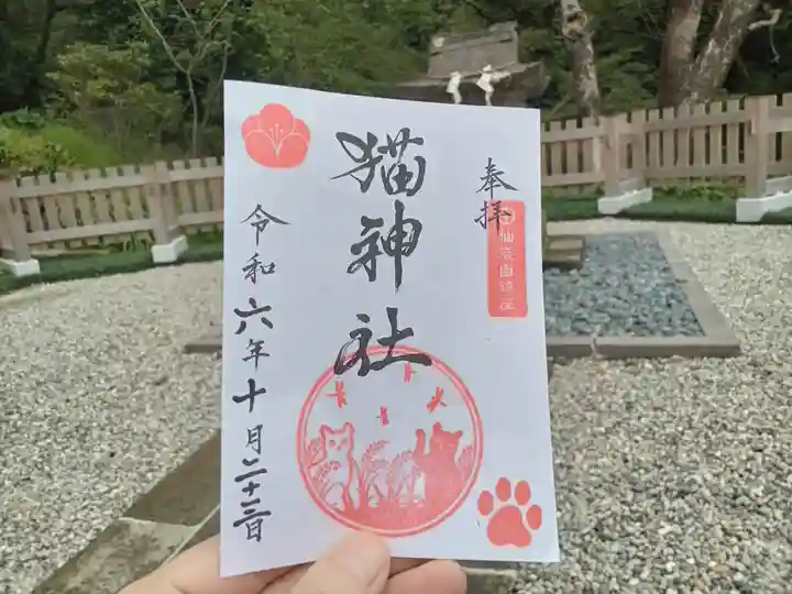 猫神社の御朱印