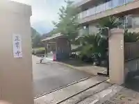 正業寺の{uncategorized: "未分類", other: "その他", undefined: "問題あり", building: "その他建物", grave: "お墓", sacred_gate: "鳥居", guardian: "狛犬", statue: "像", buddha: "仏像", history: "歴史", nature: "自然", garden: "庭園", animal: "動物", pagoda: "塔", temizu: "手水舎", mountain_gate: "山門・神門", sanctuary: "本殿・本堂", subordinate: "末社・摂社", art: "芸術", scenery: "景色", jizo: "地蔵", ema: "絵馬", goshuin: "御朱印", omikuji: "おみくじ", items: "授与品その他", amulet: "お守り", goshuincho: "御朱印帳", eats: "食事", festival: "お祭り", votive_dance: "神楽", shichigosan: "七五三参", wedding: "結婚式", experience: "体験その他", initially: "初詣", around: "周辺", anti_infection: "感染症対策"}